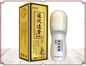 追風透骨液廠家