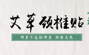 河南膏藥廠家推薦應天藥業：資質全、產品多、服務好、可定制
